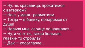 Анекдоты! Она Отдается Мне Только на Боку! Подборка Веселых Анекдотов