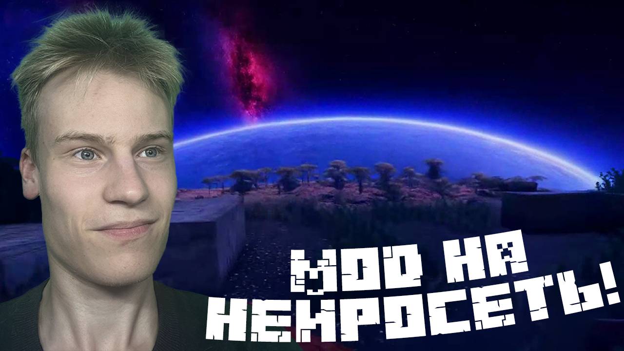 ЭТО НЕЙРОКРАФТ! Обзор мода Oasis 2.0! смотреть онлайн