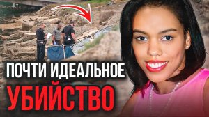 Почти идеальное убийство. Тру Крайм истории