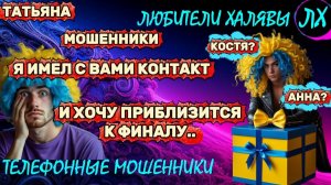 🎉 ТАТЬЯНА. ЗВОНОК КУРЬЕРА | ТЕЛЕФОННЫЕ МОШЕННИКИ