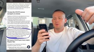 ИЗМЕНИЛИСЬ ПРАВИЛА РАБОТЫ В ЯНДЕКС ТАКСИ | ЗАБРАЛИ У ТАКСИСТОВ БАЛЛЫ ПРИОРИТЕТА ЗА ОСАГО ДЛЯ ТАКСИ