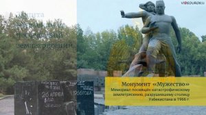 20. Геофизические ЧС землетрясения