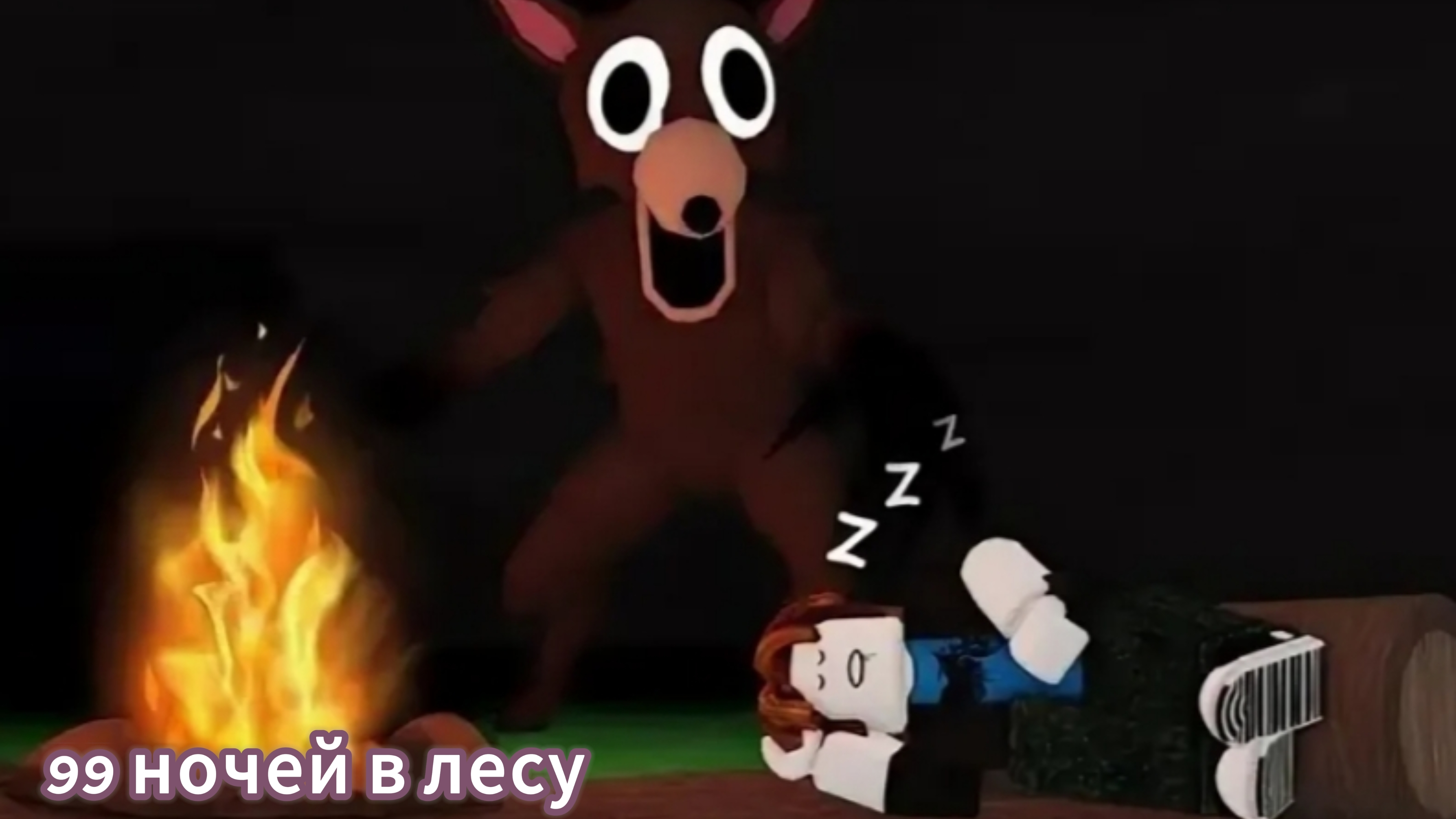 99 ночей в лесу 2 часть. Конец, или нет? смотреть онлайн