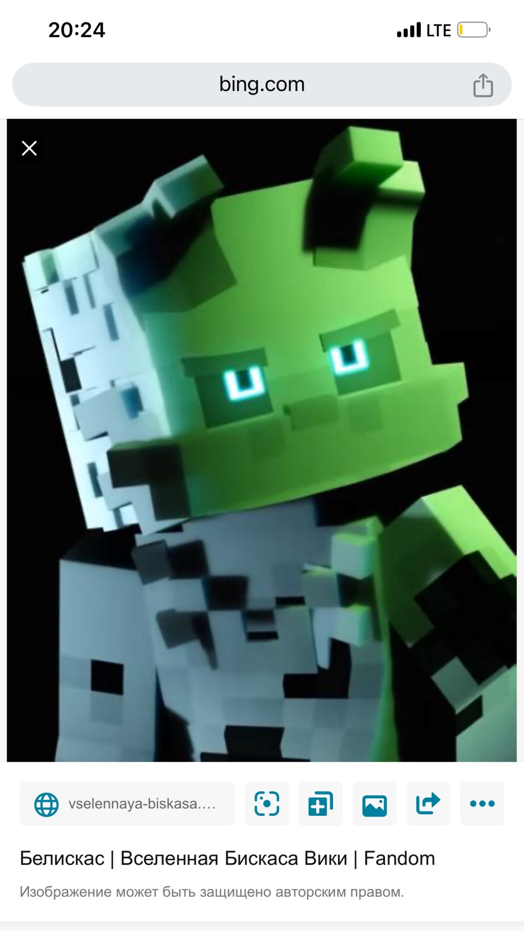 История Белискаса