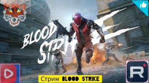 КБ |Пляж Небоскрёбов, Далина  Blood Strike|№7