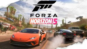 Стрим Forza Horizon 5