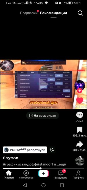 Просто стрим