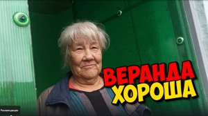 Раиса Ивановна и Лёша депутат .