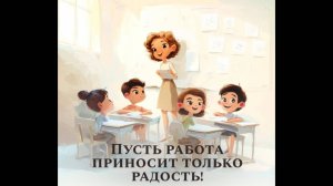 День воспитателя