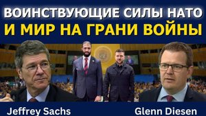 Воинствующие силы НАТО и мир на грани войны