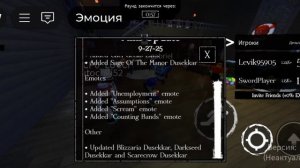 мини обновление в форсакине