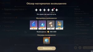 возвышение Моны
