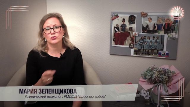Дорогою добра: онлайн школа волонтёров. Лекция 5