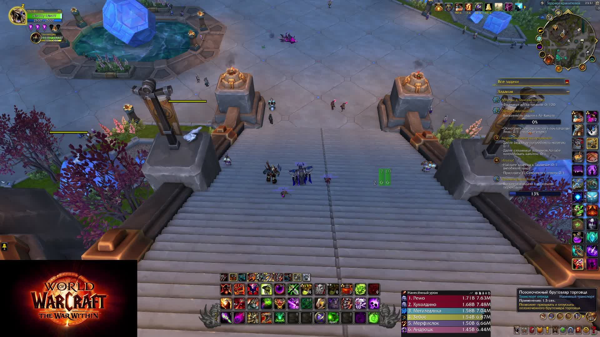 WoW TWW Ключики смотреть онлайн