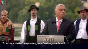 Орбан назвал ЕС "военным проектом", направленным против России