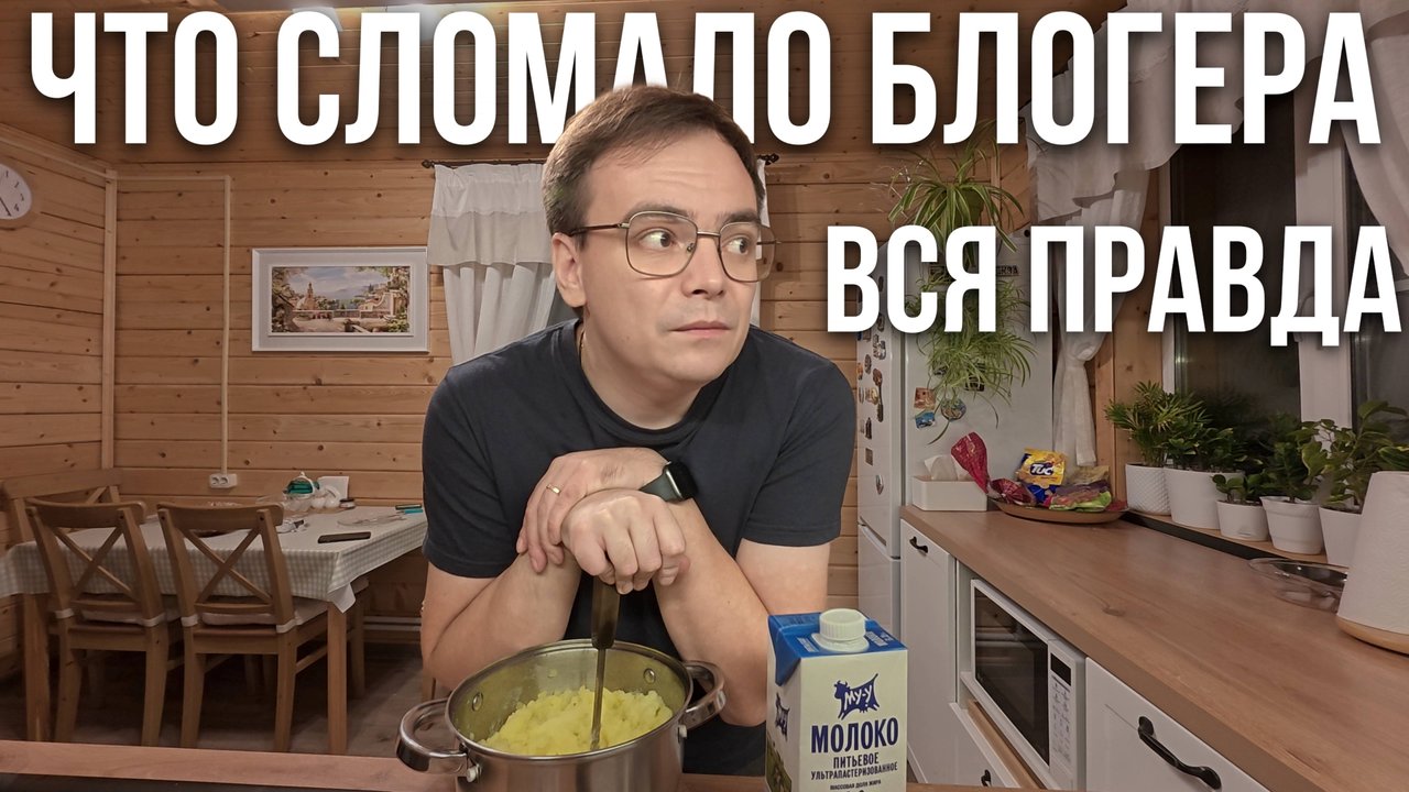 Что сломало блогера на даче? Шашлык или творческий кризис?