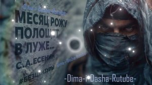 Месяц рожу полощет в луже… 🎶 Песня, от которой пьянеет душа 🍷 С.А. Есенин