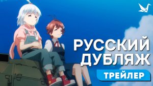 "Постапокалиптическое путешествие" - Трейлер [RUS DUB]