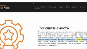 Купить кирпич