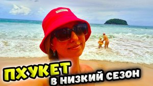 МАШИНА В АРЕНДУ НА ПХУКЕТЕ 🌴 ПУТЕШЕСТВУЕМ ПО ОСТРОВУ В НИЗКИЙ СЕЗОН☂ ПЛЯЖ БЕЗ ВОЛН. ТАИЛАНД