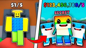 Обновление в укради бреинрот роблокс