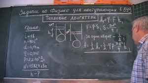 Ход поршня тепловой машины
