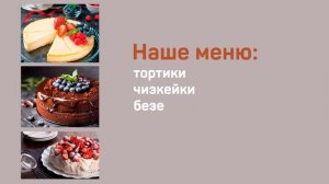 Пекарня Kingdom