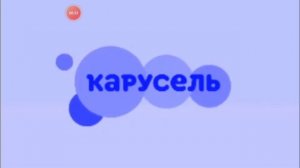 карусель ТВ 💖
