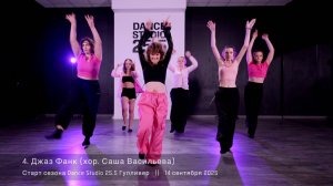 Jazz Funk. Choreo by Sasha Vasilyeva || Dance Studio 25.5