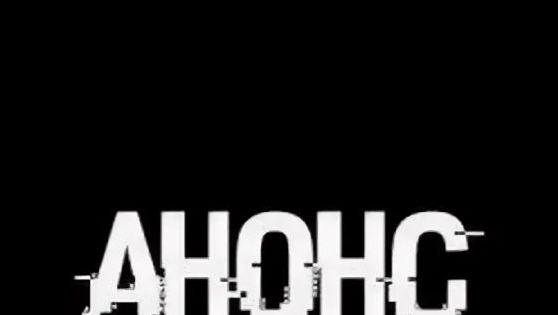 НЕ пропустите новую заброшку "Двухэтажки" От лица Кости