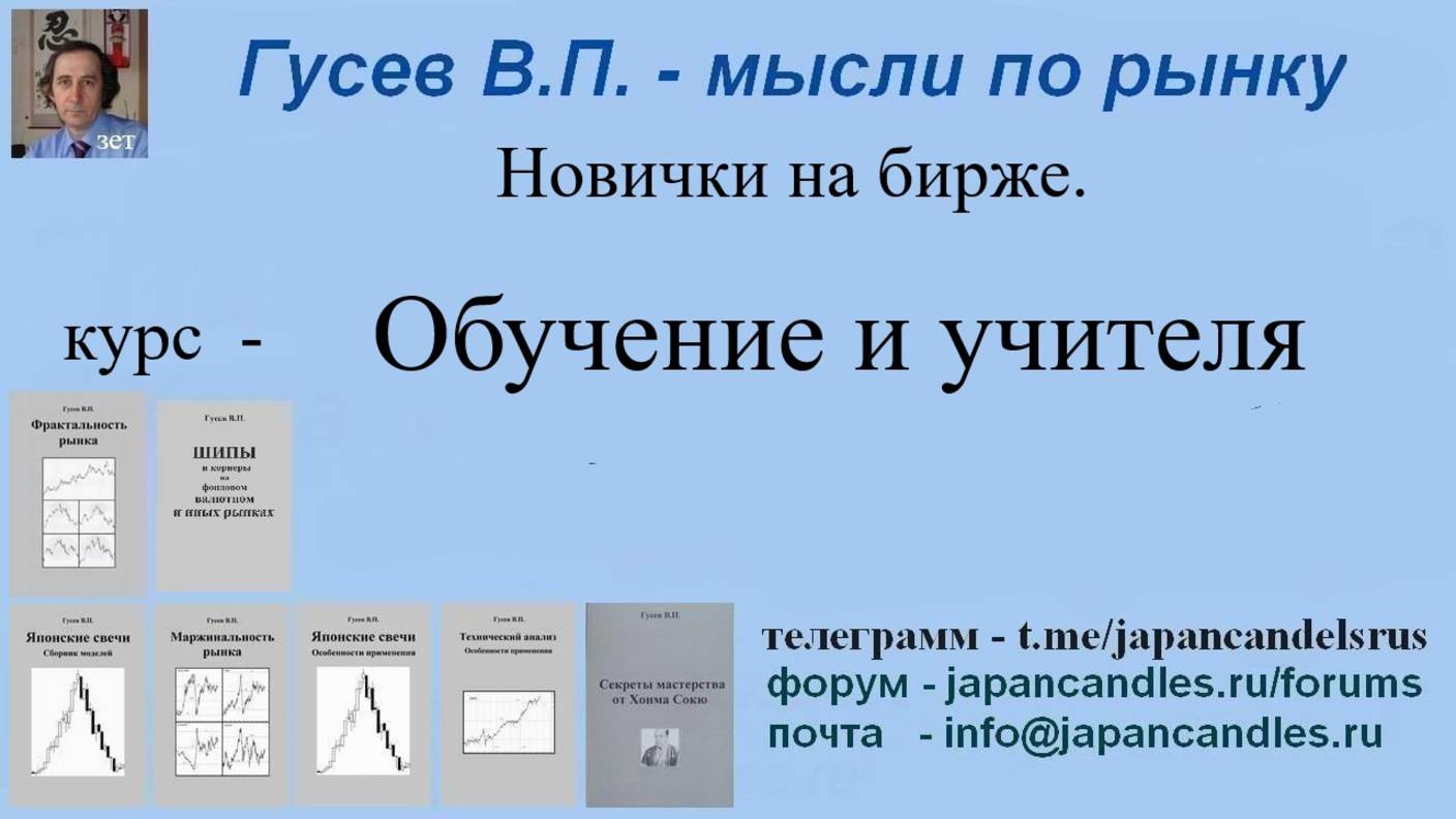 2025-09-28 новички на бирже обучение и учителя