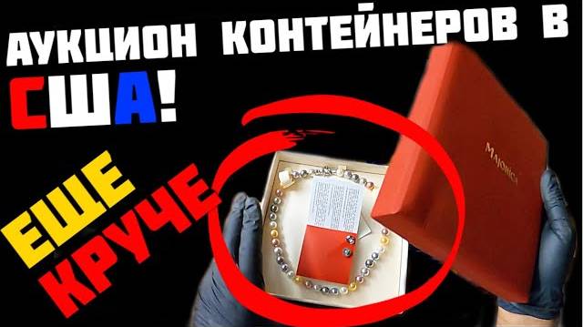 Заначка Старушки Политика! Необычные Находки! Чем Дальше Тем Ещё Круче...