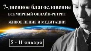 Ци01-77 2025 7-дневное благословение, день 1. Чуньи Лин - Цигун Весеннего Леса