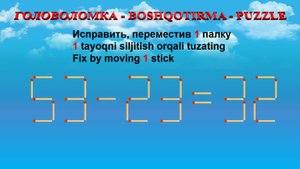 ГОЛОВОЛОМКА - BOSHQOTIRMA – PUZZLE. Спичка. 53-23=32, 58-39=28, 95+43=58, 53+48=99
