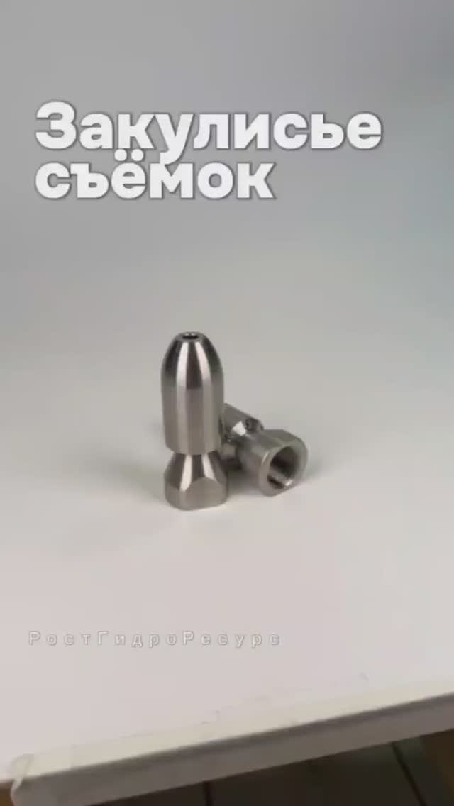 Закулисье со съёмок 😎😎😎 #proteus #гидродинамика #форсунки #скважина #канализация