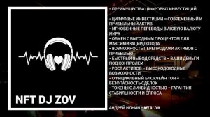 АН АНДРЕЙ ИЛЬИН ТОКЕНИЗИРУЕМ НЕДВИЖИМОСТЬ RealityTON (RLT)
