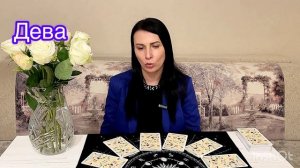 Таро-гороскоп на неделю с 29 сентября по 5 октября для всех знаков Зодиака от «Таро расскажет!»
