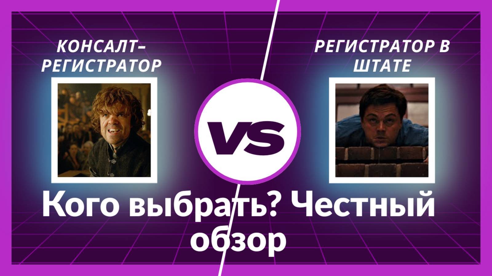 Регистрация мед изделий: нанимать консалтинг или сотрудника? Честный разбор