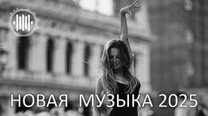 Русские песни ❤️ МИКС 2025! - РУССКАЯ музыка из нейросети! - ai edm bass Boosted