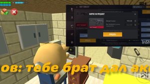 пов:тебе брат дал акк