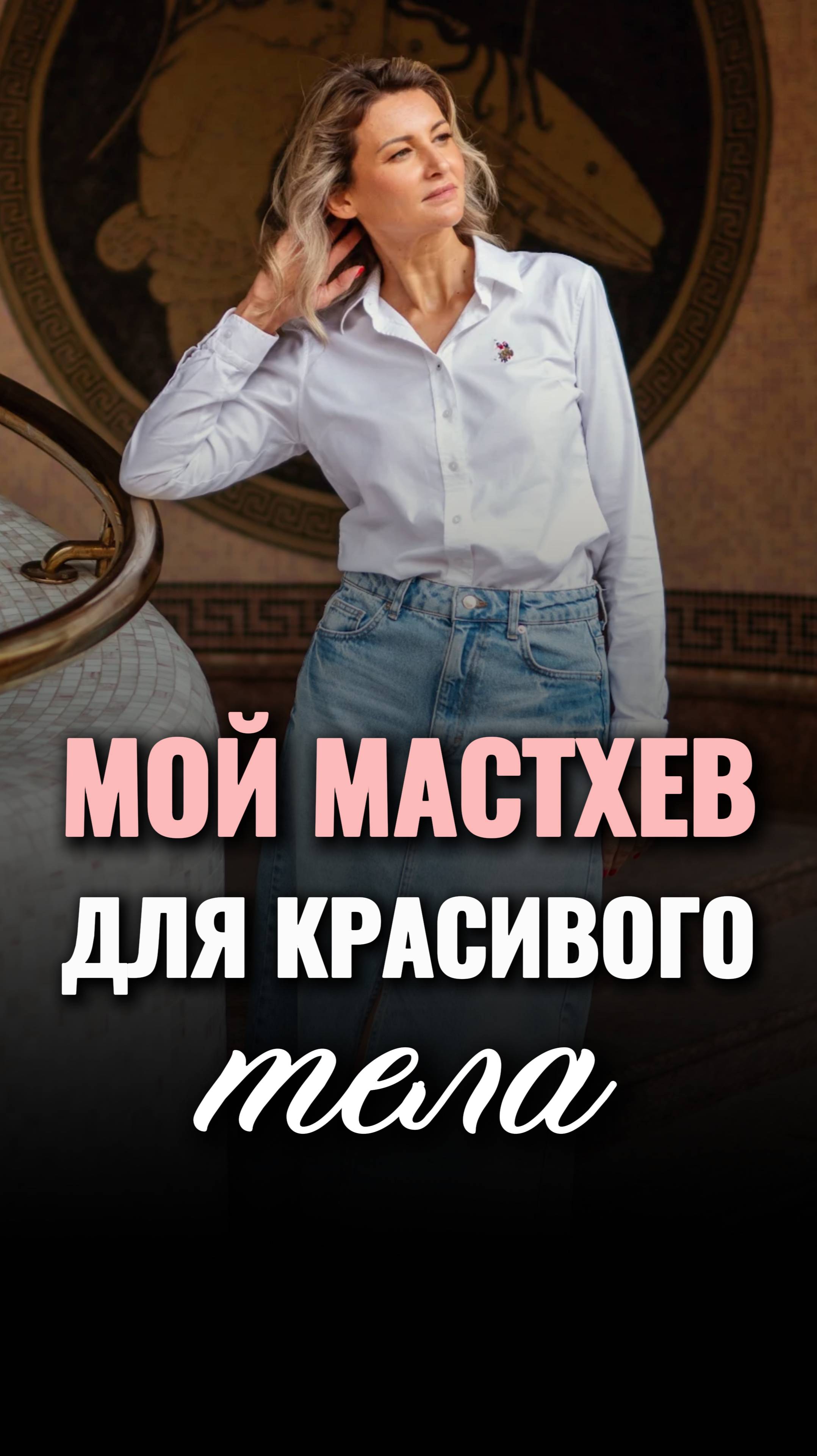 ❤️ Эти УПРАЖНЕНИЯ я делаю каждый день всего 7 минут!!! #shorts #viral #красивоетело #упражнения смотреть онлайн