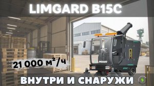 Подметает, всасывает, подавляет пыль и моет под высоким давлением - LIMGARD B15C