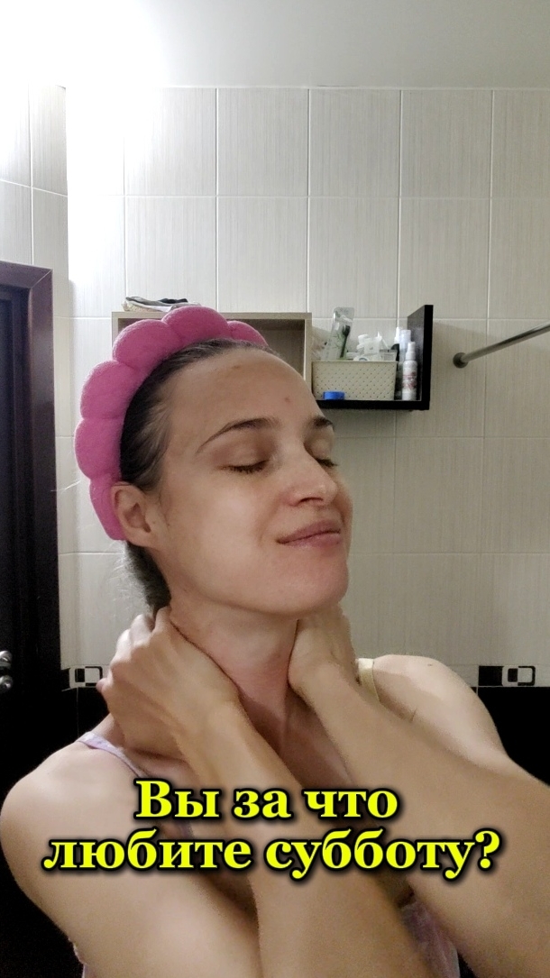 Любите субботу?