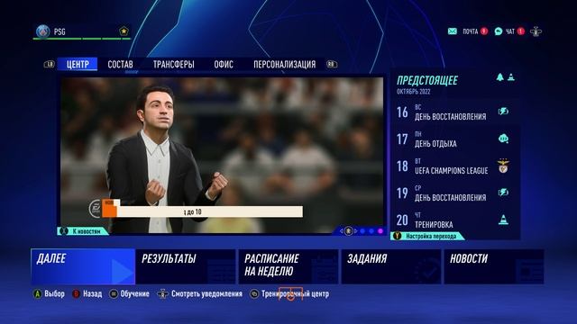 FIFA 23 2025.02.08 - 09.48.42.04