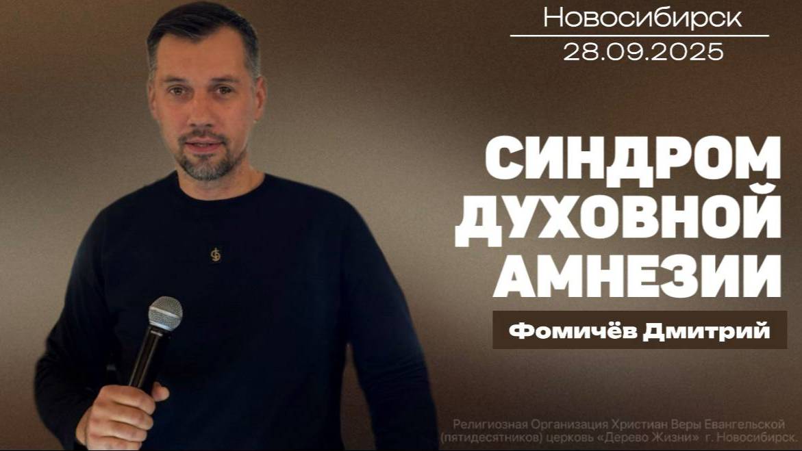 28.09.25. Новосибирск, 