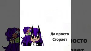 колаб) блин я чë риле 6 дней не снимала?