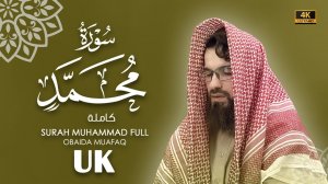47. Surah Muhammad Сура Мухаммад Убайда Муафак