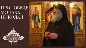 «О талантах»Слово монаха Николая (Темираева).