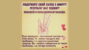 МАССАЖ рук. ЗОЖ