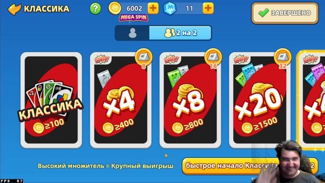 ВРЫВАЮСЬ В ВЫХОДНЫЕ ВМЕСТЕ С UNO!